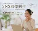 Canvaで想いをカタチに・・丁寧に制作します 店舗・商品PR｜女性向け｜おしゃれで伝わるデザイン イメージ1