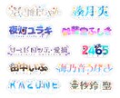 Vtuber様向けネームロゴを制作します 企画・同人誌・漫画タイトルロゴ・Vtuberネームロゴ イメージ3