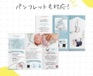 分かりやすく伝わる、お洒落なチラシ制作します 画像の切り抜き・レタッチ無料！ハガキ、パンフレット対応 イメージ4