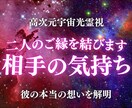 あの人の潜在意識と本音を高次元光霊視で読み解きます 彼はどう思っている？あなたのそんな不安を、丁寧に解消します。 イメージ1