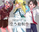立ち絵を描きます 女性や少年少女キャラが得意です イメージ1