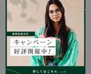 女性向け、大人可愛いバナーを作成します 5年以上実務経験ありの現役WEBデザイナーです♪ イメージ3