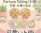 断易と六壬で恋や仕事の吉凶と決断をハッキリ鑑定ます 曖昧さなし！相手の気持ちや近未来を東洋占術で導く イメージ1