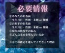 連絡が取れない彼の気持ちと今後の展開を霊視します 彼の気持ちとふたりの未来を視させていただきます【初回限定】 イメージ7