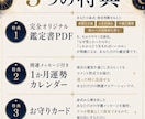 四柱推命×姓名判断 本名入力不要！鑑定書作成します あなた専用の開運メッセージ付き1か月運勢カレンダーを作成 イメージ2