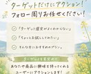 ターゲットに狙いを定めてフォロー周りします ただのフォロワー稼ぎじゃない！ターゲット選定おまかせください イメージ1