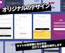 コピペでサイトに導入できるログイン機能を作成します データベース不要で簡単実装！軽量で安全なログイン機能です イメージ4