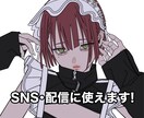 あなたの個性を引き出すSNSアイコンを制作します オリジナルキャラクターで自分を表現したい方へ イメージ1