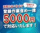 先着5名様！楽天・Yahoo商品登録を代行します 面倒なRMS登録を一括代行！EC歴5年のプロにお任せ！ イメージ2