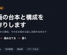 YouTube・SNS台本と構成をお作りします リサーチから構成、そのまま読める話し言葉の台本まで イメージ1
