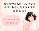 スタエフでスポンサーコールします スタエフで週２回５日間、あなた(活動・商品)を宣伝します！ イメージ1