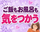 義実家への帰省がしんどいお嫁さんの愚痴聞きます 帰省ストレス｜夫にとっては実家。私にとっては完全アウェーです イメージ6