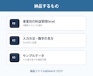入力するだけで利益が見えるExcel管理表作ります 副業者向け。売上・経費・手数料・利益・実質時給を自動集計 イメージ2