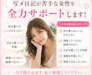写メ日記代行で悩みを解決し集客をサポートします 毎日の日記・口コミ・集客の悩みを相談できます イメージ2