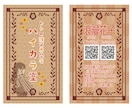デザイン名刺作成いたします 親切・丁寧・校正無制限でのやりとり！ イメージ5
