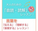 大人のための「音読・読解」講座を行います コミュニケーション力の向上や学び直しに！言語的表現力育成！ イメージ1