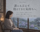 あの人の声で、あなたへの手紙をお届けします 自分にかけられなかった一言で未来が開かれる イメージ2
