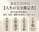 4占術であなたとあの人の宿命・相性を占います 四柱推命・算命学・姓名判断・手相で二人の縁を多角的に徹底分析 イメージ2