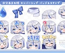 配信サイト用バッチ・スタンプイラスト制作します 企業実績あり！メンバーシップやサブスク特典に最適！ イメージ13