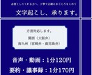 関西・九州方言　文字起こし、承ります 関西弁・九州弁　方言を丁寧に正確に聞き取ります イメージ1