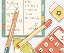 分からない問題一緒に解きます 数学科卒が解答解説・次回に向けての指導を行います! イメージ1