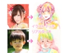 カラフルな水彩イラスト、似顔絵、描きます 各種SNS使用可、改変自由、文字入れ可のイラストオーダー イメージ1