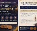 断易で仕事運と今後の展開を詳しく占いますます 仕事の選択と成功の可能性を断易で読み解く イメージ2