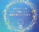 真密教占星術：自分で確認！開運します あなたは何の神様か？自分を知りどう行動するかがポイントです イメージ3