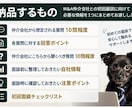 M&A仲介会社との初回面談を事前対策します 元M&A仲介経験者が想定質問・聞くべき質問を個別整理 イメージ2