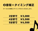 歌ってみた等の音程修正・加工・ハモり生成承ります 音程やタイミングのズレ補正・ハモりを編集で生成など イメージ3