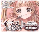 商用利用OK★可愛いイラストお描きします わくわくするようなイラストをお探しの方！ イメージ1