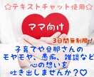 ママ向け☆子育てや旦那さんの愚痴聞きます 疲れて家族に優しくできない、自分を責めちゃうママさんへ イメージ1