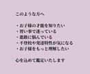 お子様の才能・個性・将来の可能性を読み解きますます 進路・習い事・不登校・発達特性｜お子様が伸びる環境を視ます イメージ5
