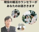 相談内容は何でもOK。どんなお話でも受け付けてます 婚活カウンセラーしてますが婚活・恋愛じゃなくてもOKです。 イメージ1