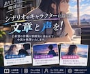 どんなジャンルでも最高のオチの小説を執筆できます シナリオやキャラクターに沿った文章と声を！ イメージ1