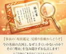 画数と真の法則を比較！人生が好転する選名改名します （事前見積り推奨）本物の開運ネームをご提案。仕事ネームもＯＫ イメージ4