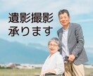 愛知、岐阜、三重県での遺影写真の出張撮影を承ります 撮影日当日に納品！大手写真撮影受託会社契約カメラマンが撮影！ イメージ1