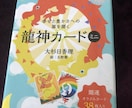 あなたに必要なオラクルカードを使って占います 今のあなたのお悩みを伺って、必要なオラクルカードで占います。 イメージ1