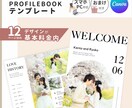 スマホ◎プロフィールブックのテンプレートお渡します 【Canvaで自作】詳しい作り方ガイド付❁A5版　プリュム イメージ1