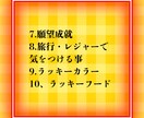 開運おみくじタロット★あなたの運勢10項目占います 一週間の総合運(恋愛、仕事、金運など)をリーディングします イメージ5