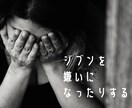 誰にも言えない、人間関係の悩み☎聞き悩みききます 【秘密厳守】相談いただいた事が漏れる事はありません＾＾ イメージ7