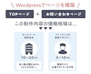 女性ウケ抜群！おしゃれで綺麗な本格HP作ります デザイン心理学を活用した設計！心を掴むデザインを2ページから イメージ9