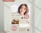 届けたい人に魅力が伝わる、おしゃれなチラシ作ります 個人事業主・ハンドメイド作家のための/想いを汲み取った一枚 イメージ8