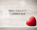 不倫占い┃霊視で相手の本音とこの恋の未来を視ます あの人の本心・あなたへの本気度・二人だけの未来まで丁寧に鑑定 イメージ2