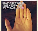 手相占い なんでも可能！鑑定書付き 相談受付けます 性格・恋愛・仕事・金運なんでも可能！ご相談も受付けます*゜ イメージ3