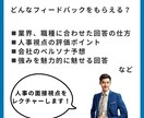上場企業元人事による、人事に刺さる面接対策をします 1万人以上の面接を担当したプロの面接官による徹底サポート！ イメージ4