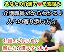 3日間⭐️500円⭐️家庭介護相談のります 12月31日までチャット無制限✨あなたの悩みいつでも聞きます イメージ7