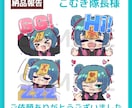 1点から依頼可能！Twitchスタンプ作成します 同時購入で割引あります☺可愛いスタンプ如何ですか？ イメージ8