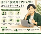 小売店長・管理職経験者が仕事の悩みをお聞きします 店舗運営や転職経験を活かして親身に対応します イメージ4