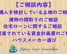 失敗しない家づくりのお手伝い致します プロに相談する事で、家づくりに関するお悩みが解決します。 イメージ1